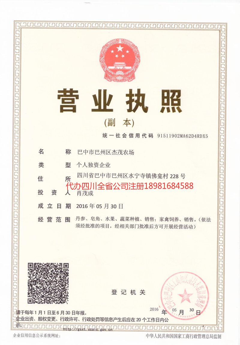 南宁南宁杰茂农场