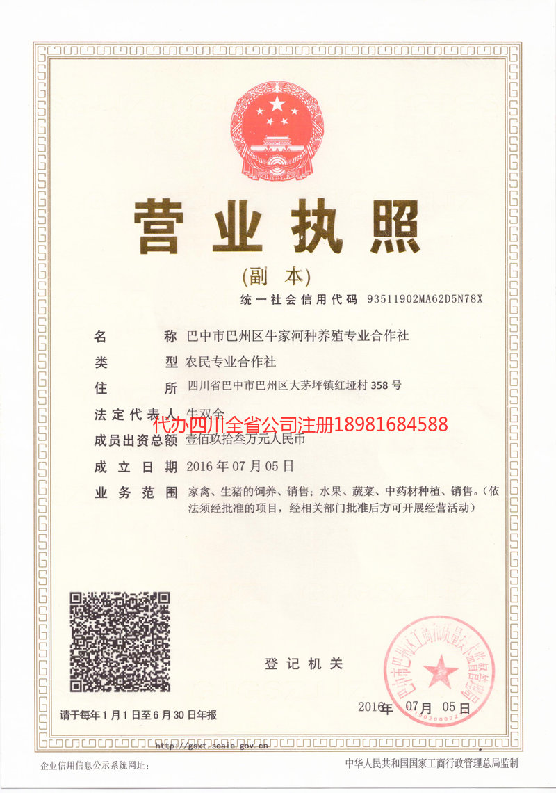 南宁南宁牛家河种养殖专业合作社