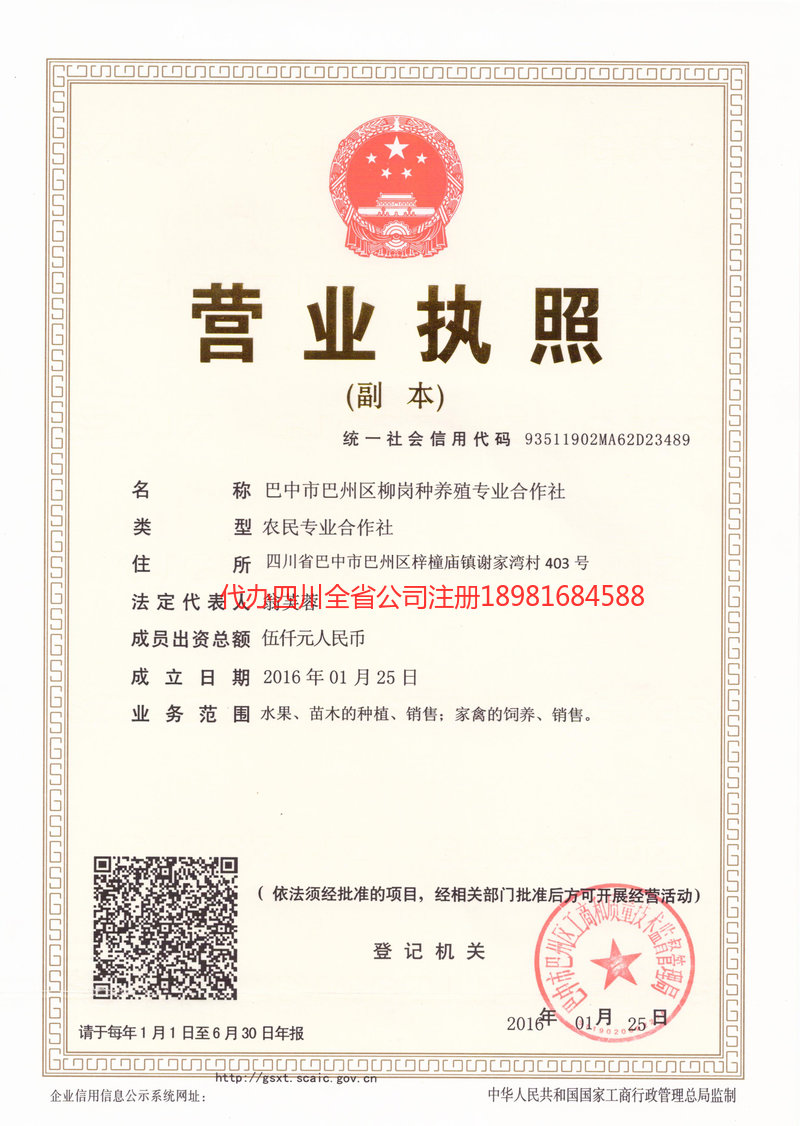 南宁南宁柳岗种养殖专业合作社