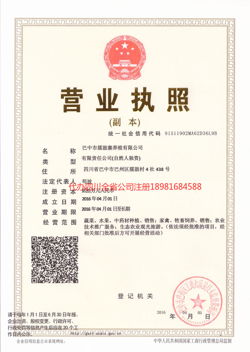 南宁南宁擂鼓寨养殖有限公司