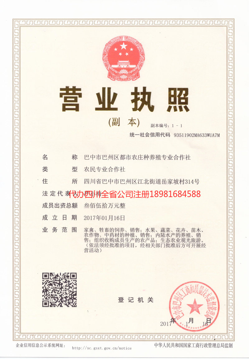 南宁南宁都市农庄种养殖专业合作社