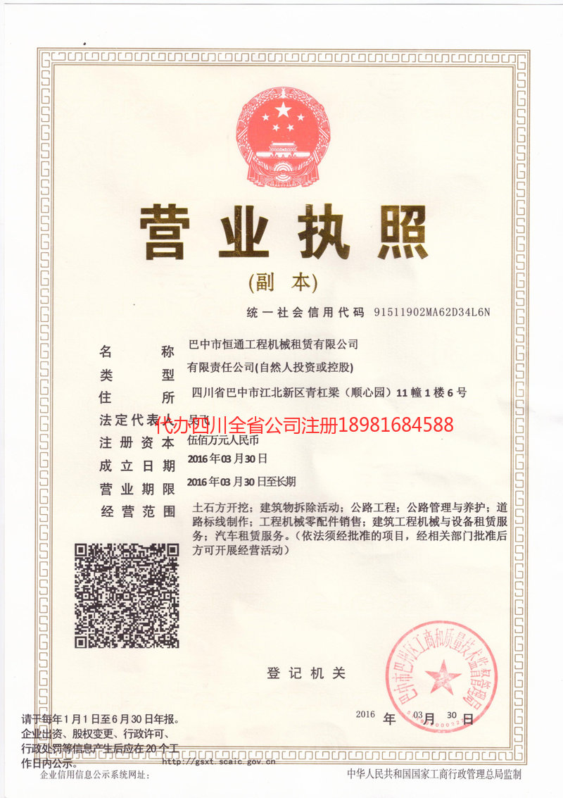 南宁南宁恒通工程机械租赁有限公司